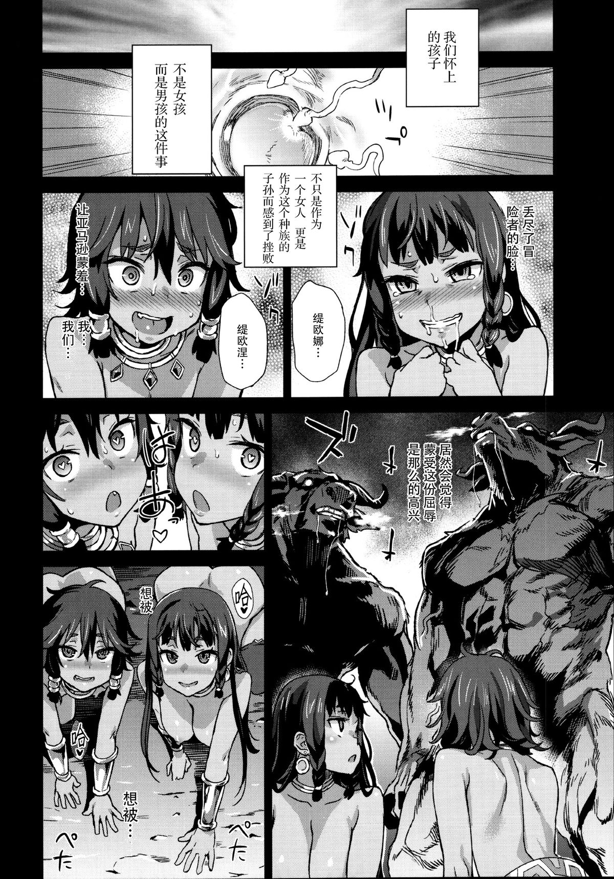 (C88) [Fatalpulse (Asanagi)] VictimGirls 19 JEZEBEL AMAZONES (Dungeon ni Deai o Motomeru no wa Machigatteiru Darou ka) [Chinese] [脸肿汉化组] page 28 full