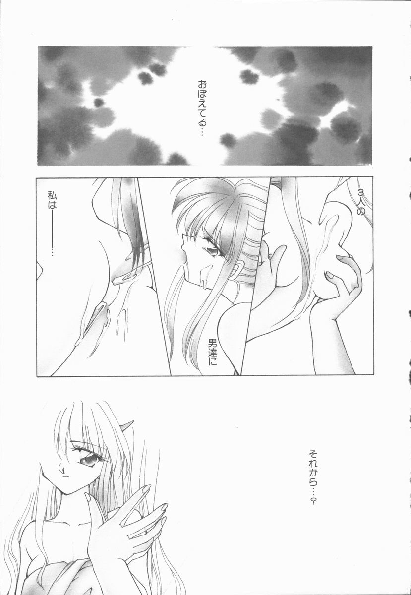 [Nagi Ayame] Koi no Kawara Ban page 21 full