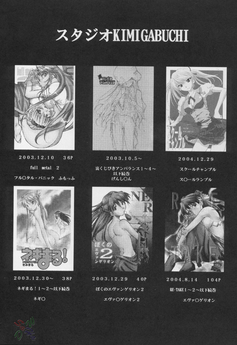 (CR37) [Studio Kimigabuchi (Kimimaru)] Negimaru! 3 (Mahou Sensei Negima!) [English] [SaHa] page 34 full
