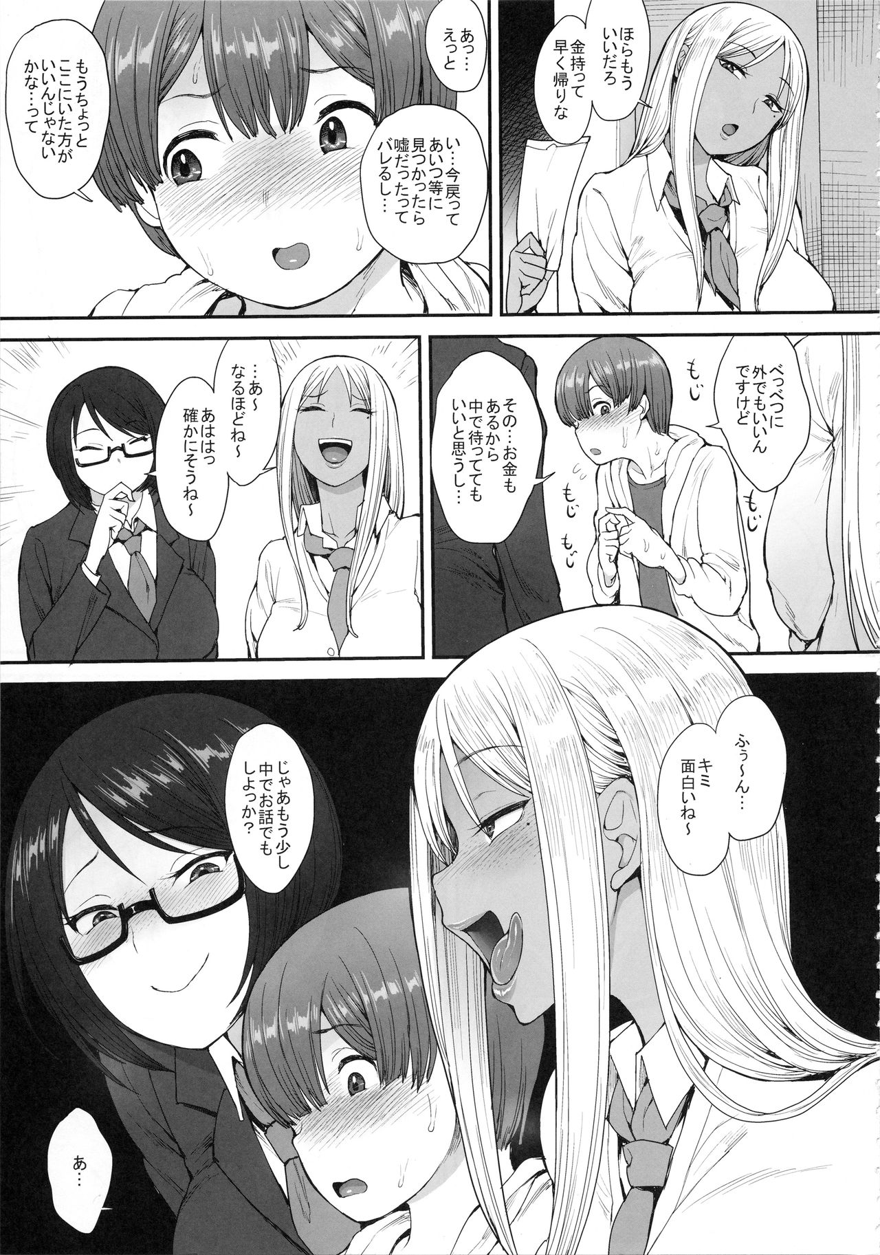 (C93) [Mousou Deguchi (Unou)] Tsuyoi Otoko ni Naritakute page 4 full