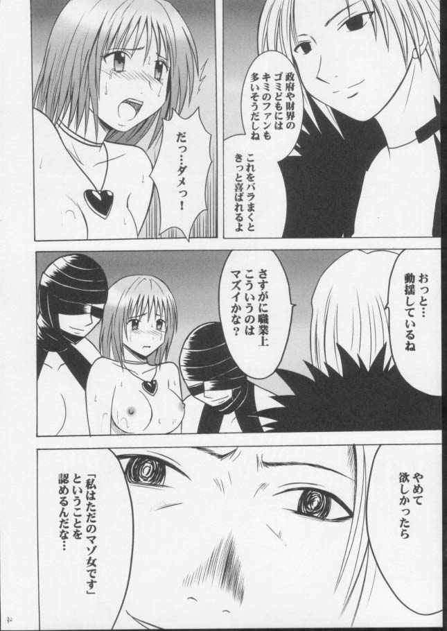 [Crimson Comics (Carmine)] Mushibami 3 (Black Cat) page 28 full