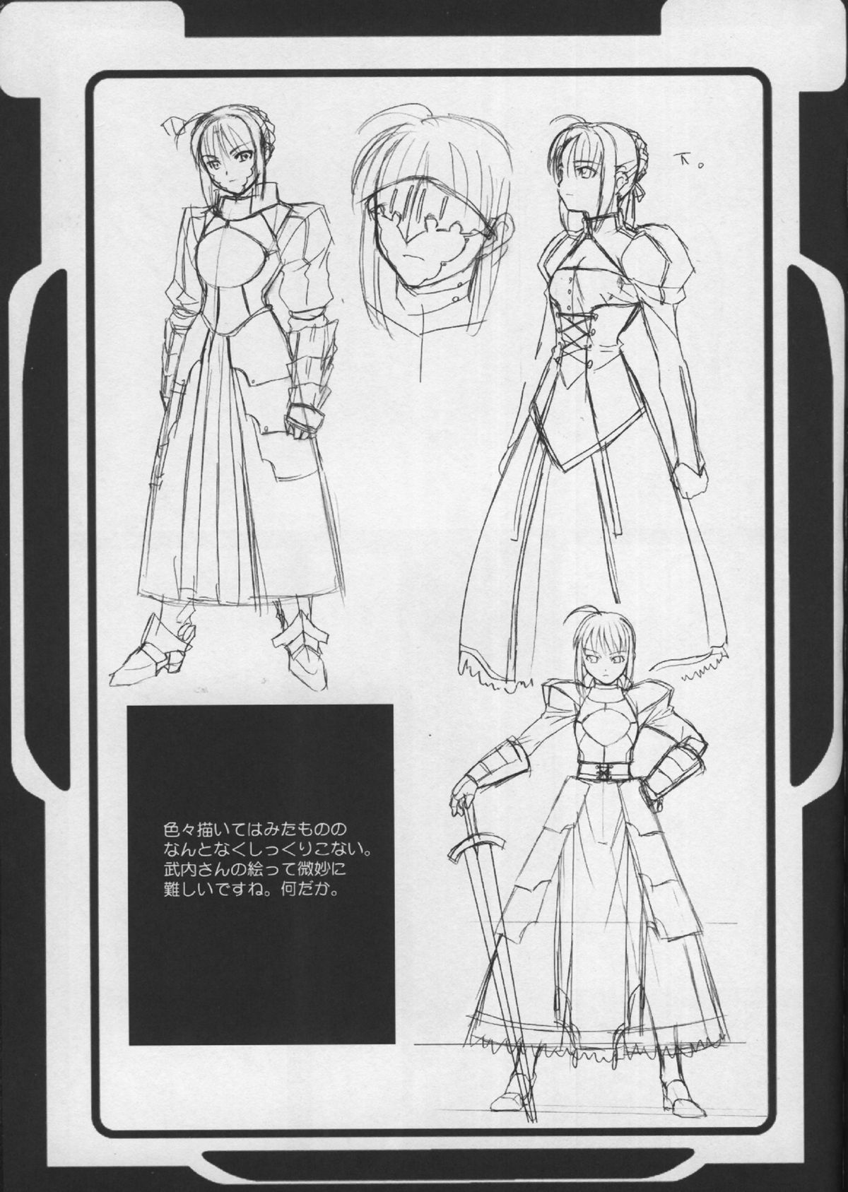 (C66) [TEX-MEX (Red Bear)] Fate/Shisei Yon-shiki Doujin (Fate/stay night) page 6 full