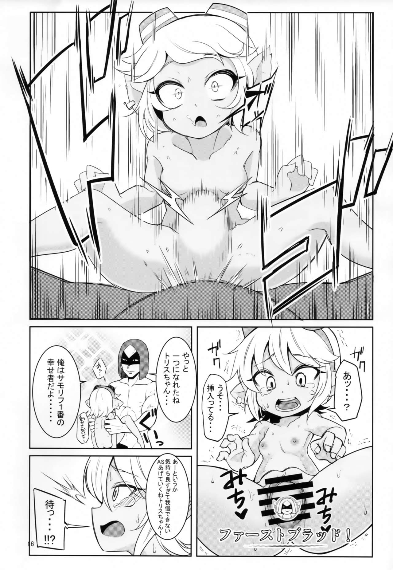 (C94) [Hanjuku Kinokotei (Kinoko Dake)] Dosukebe Yodle focus on tristana! (League of Legends) page 15 full