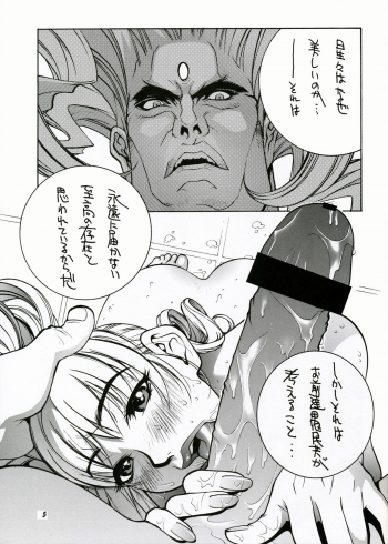 (C57) [TITANCOLOR BRAND (Sakatsuki Butoko)] Street Fighter Monogatari (Street Fighter) - page 6