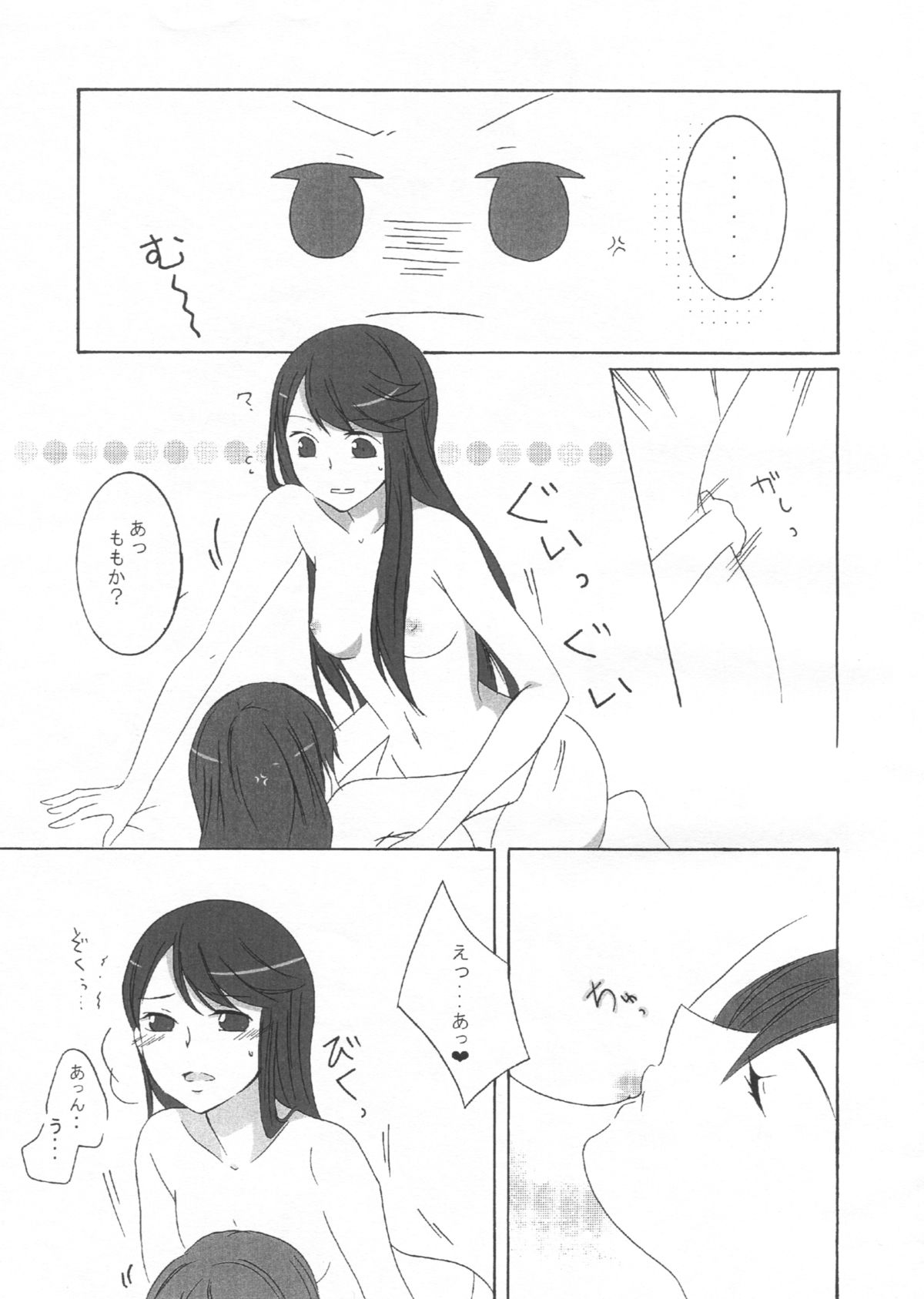 (C81) [Ridomi-. (Kiro)] Sweet*Honeymoon* (Heartcatch Precure!) page 15 full