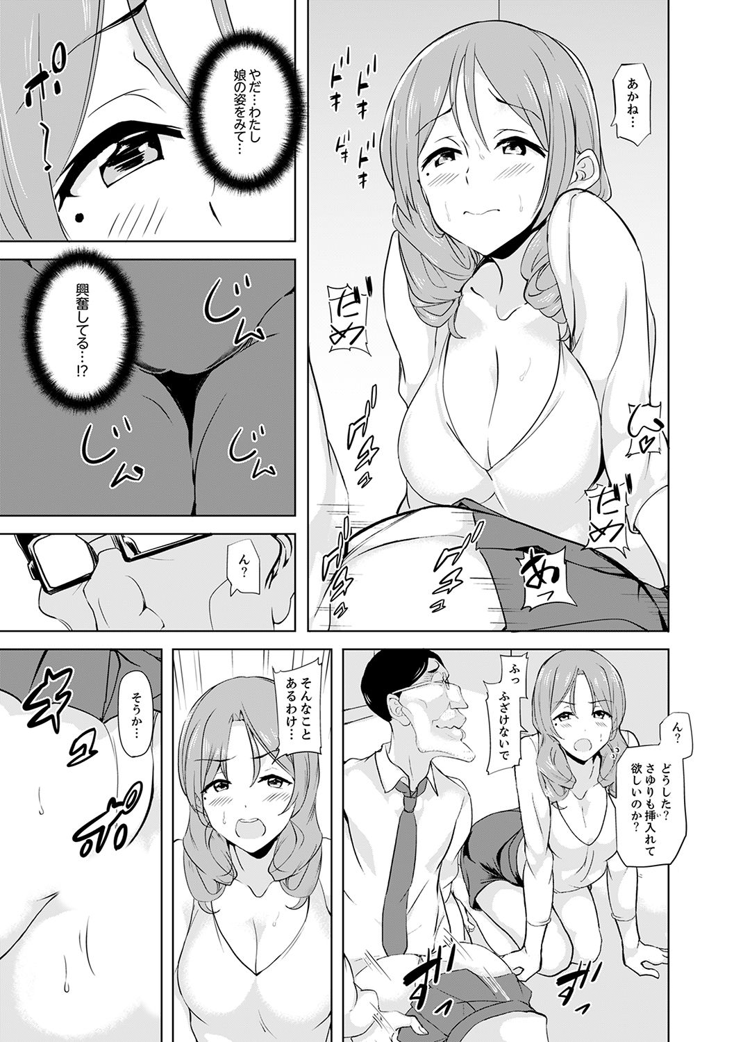 [Sanku] Houkago no Nukiuchi SEX Kensa ~ Konnani Nurashite… Taigaku da~tsu! [Kanzenban] page 115 full