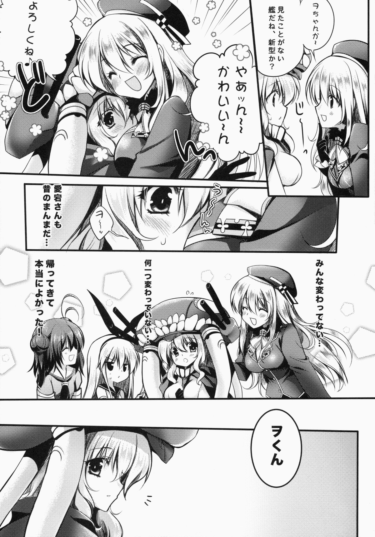 (COMIC1☆8) [Wish ~Kibou no Tsubasa~ (Sakurano Ru)] Sa.yo.na.ra - Shinkai no Ningyohime (Kantai Collection -KanColle-) page 12 full