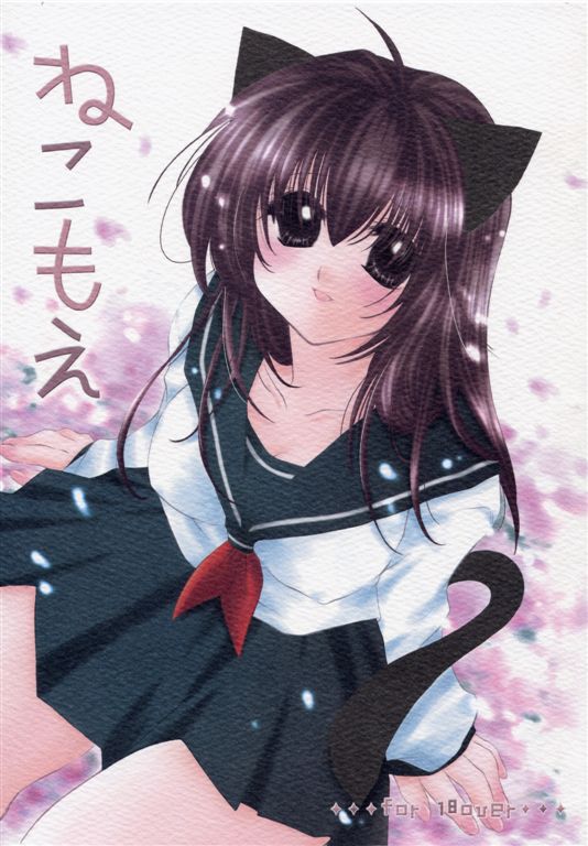 [Sakurakan (Seriou Sakura)] Neko Moe (Inuyasha) page 1 full