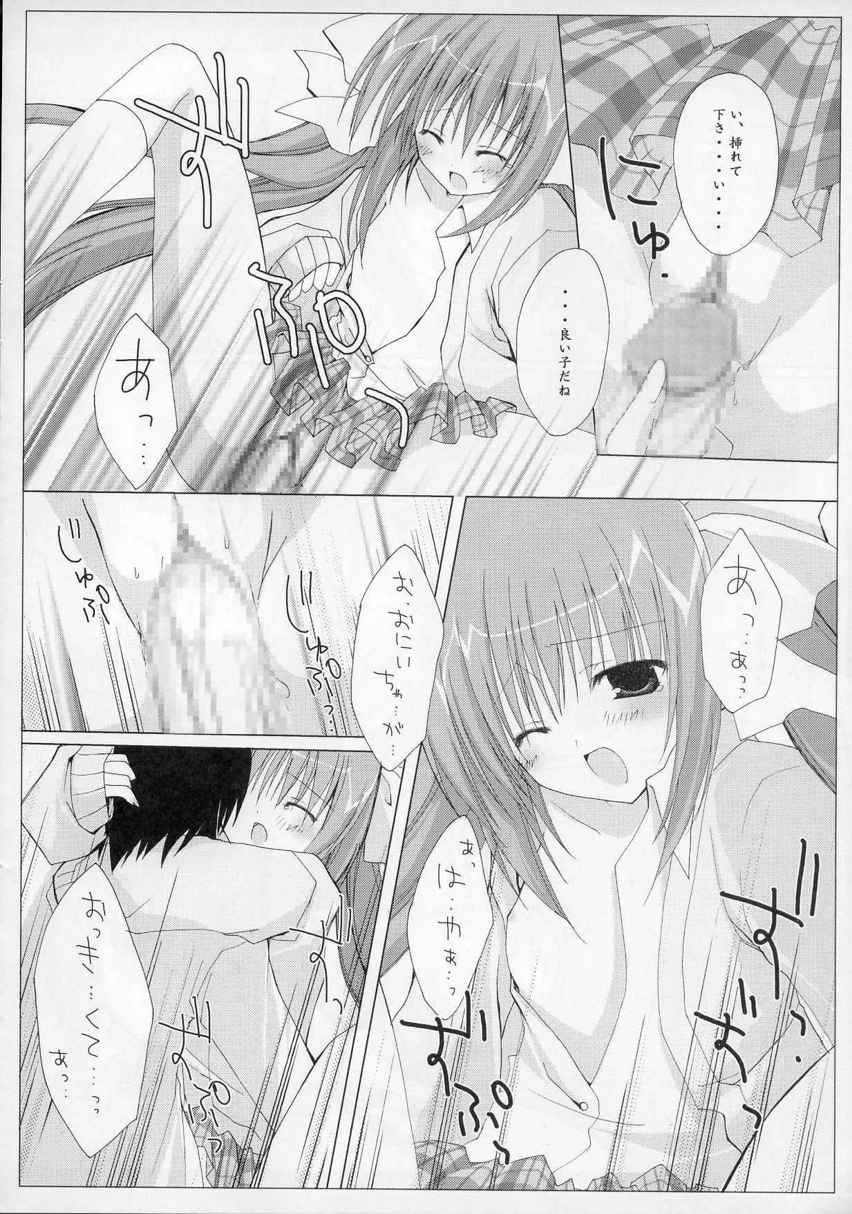 [BLUEWATER (Korie Riko)] D.I.A.G.II (DIAGNOSIS II ～ Gouyoku no Note ～) page 5 full