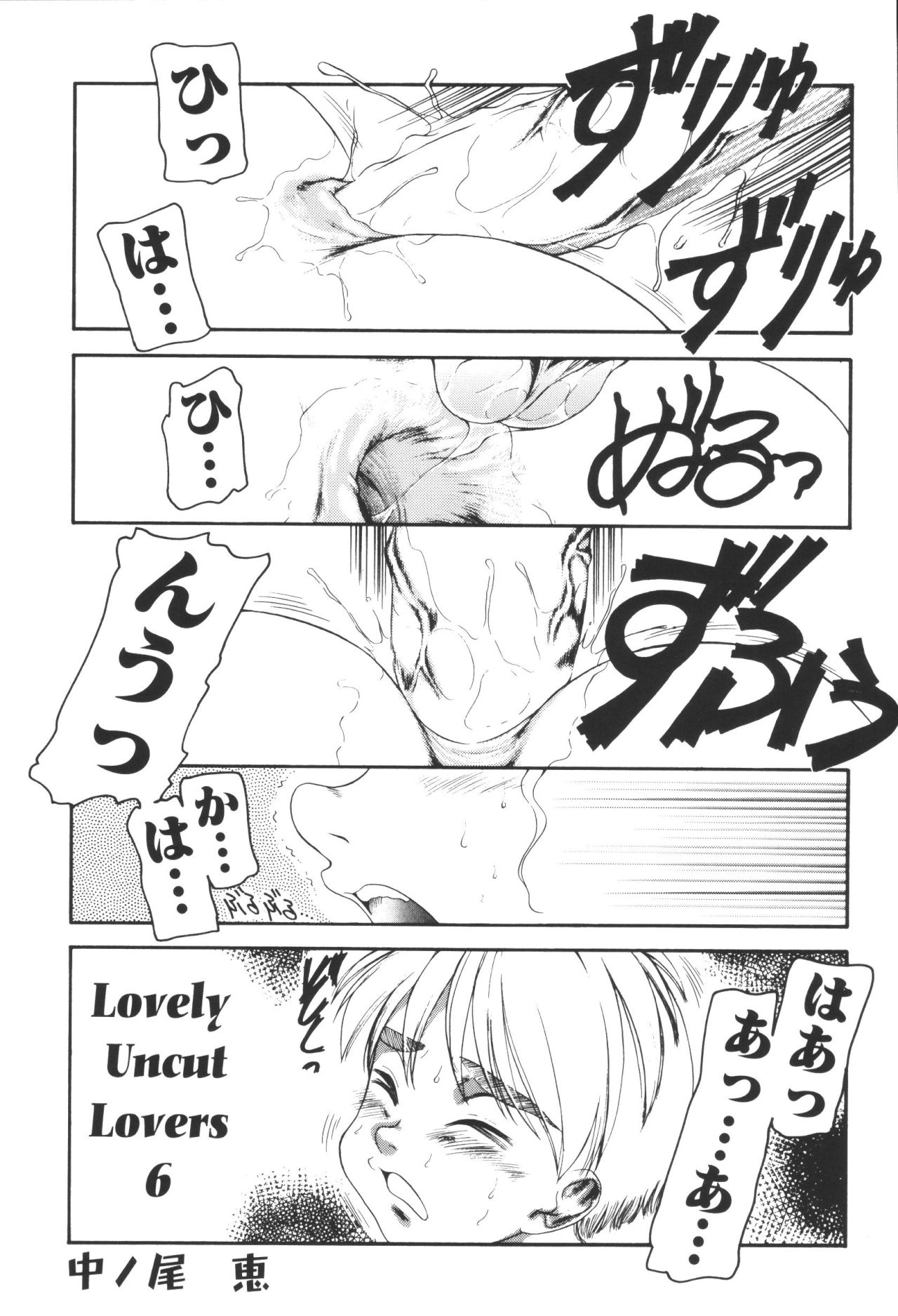 [Anthology] Kyoudai Renka 6 page 23 full