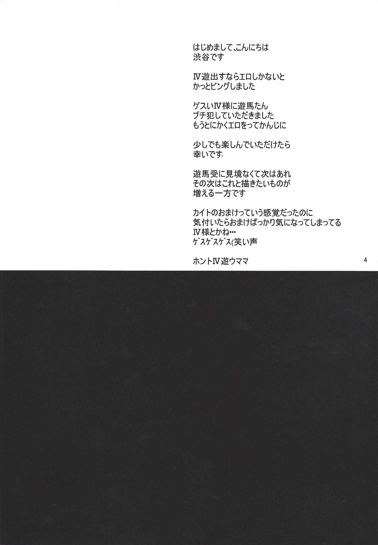 [Funsai ING ☆ (Shibuya)] Fan service Holic (Yu-Gi-Oh! Zexal) page 3 full