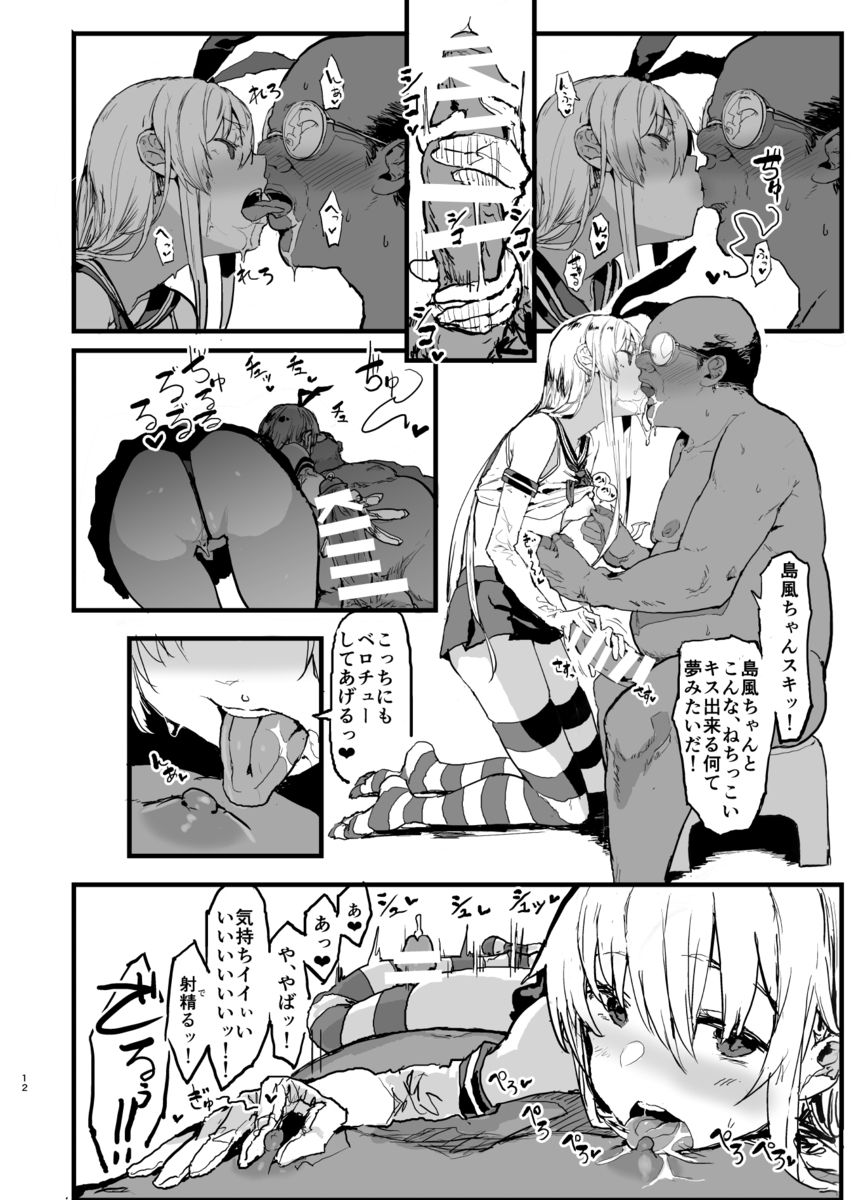 [Nhoooooooooooooo (Oosawara Sadao)] Futokutei Tasuu no Otoko to Berochuu Sex Suru Shimakaze Netorase Bon (Kantai Collection -Kancolle-) page 11 full