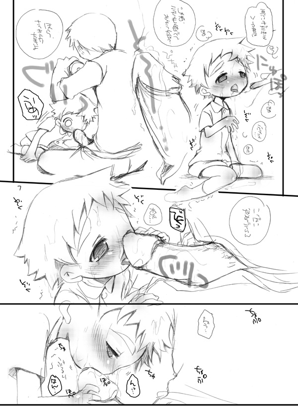 [Monogusa (Okada Kou)] Soma Uke Hon 9 (SU9) (Onmyou Taisenki) page 6 full