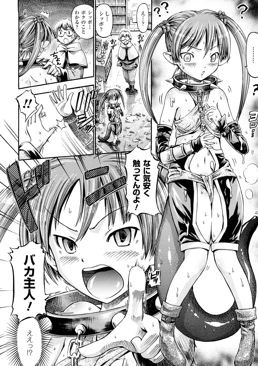 [Horitomo] Fairy Tales page 29 full
