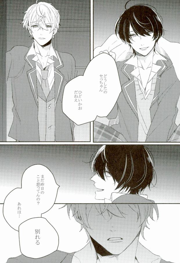 (Yumeiro ★ Symphony 2) [NARRNDAL (Miiko, Shinoda)] Ai Demo Nai Koi Demo Nai (Ensemble Stars!) [Incomplete] page 11 full