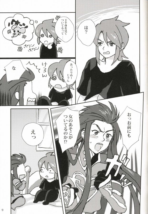 [hoimi (Hoimin)] An unnecessary toy (Tales of the Abyss) page 6 full