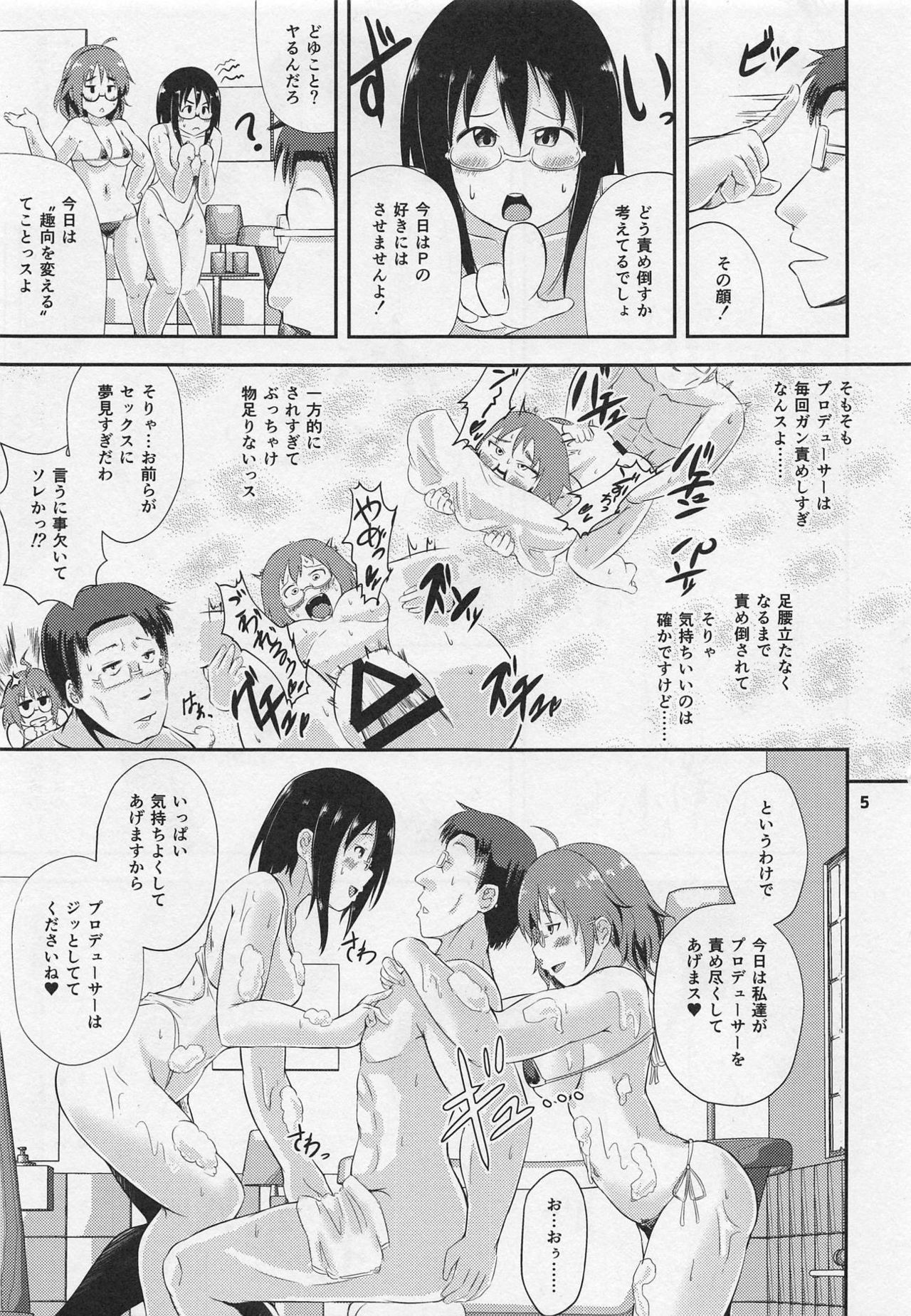 (C95) [seraphim (unohanaT)] Cyber Float Party (THE IDOLM@STER CINDERELLA GIRLS) page 4 full