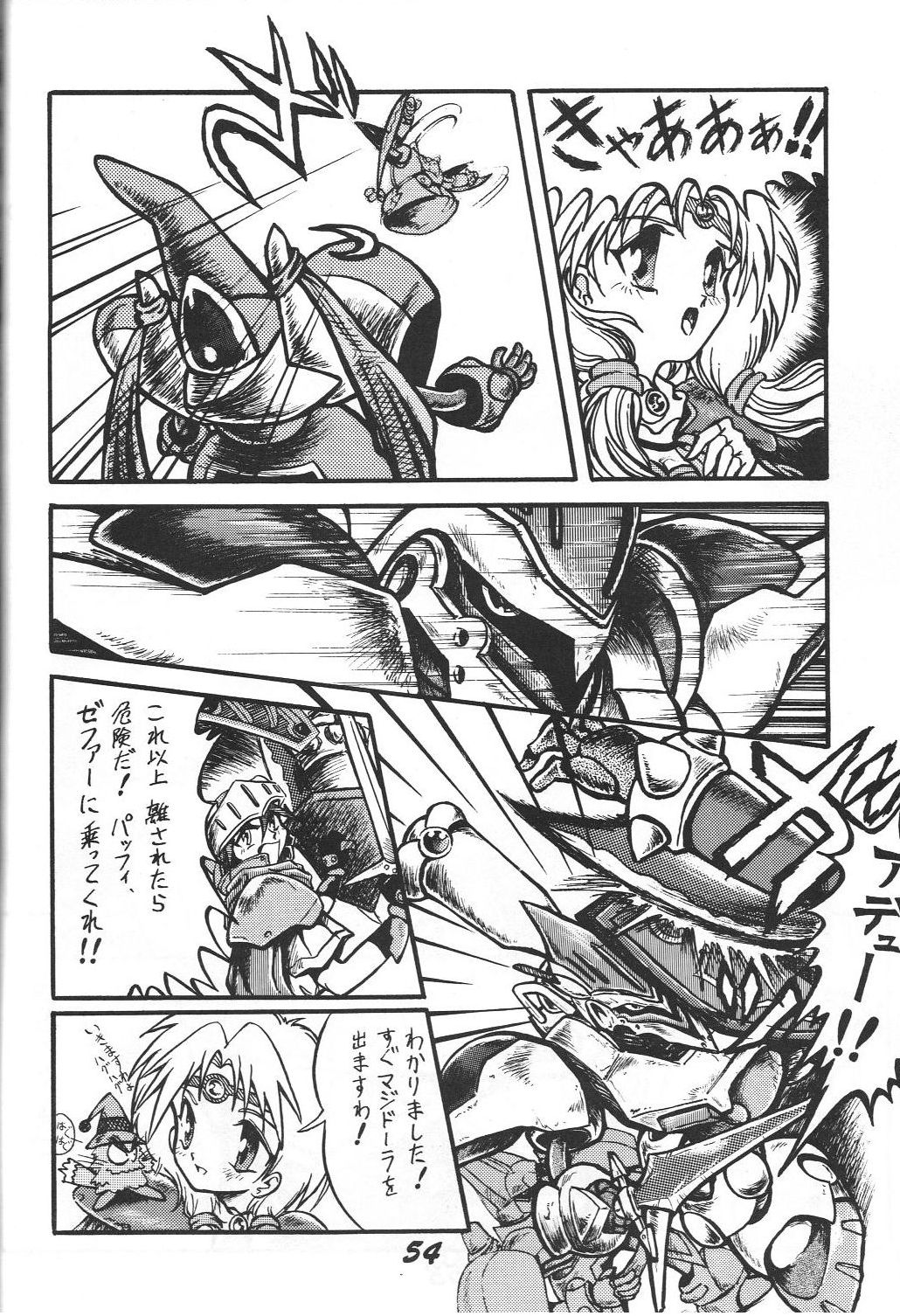 (C46) [Otokodama (Various)] Kinjirareta Z (Ah! My Goddess) page 55 full