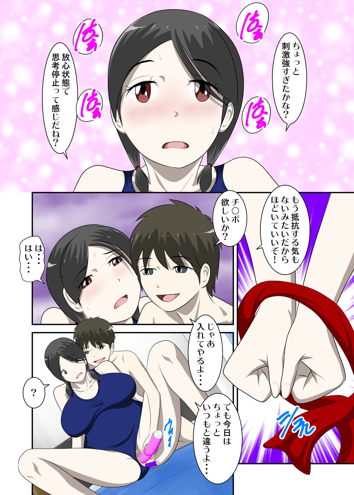 [WXY COMICS] Toaru Jijou kara SEX Suru Hame ni Nari, Hontou ni Hamechatta Toaru Oyako no Ohanashi 10 page 17 full