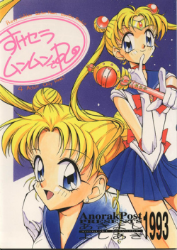 [Anorak Post (Akiyoshi Yoshiaki)] Suke Sailor Moon Moon De R (Bishoujo Senshi Sailor Moon)