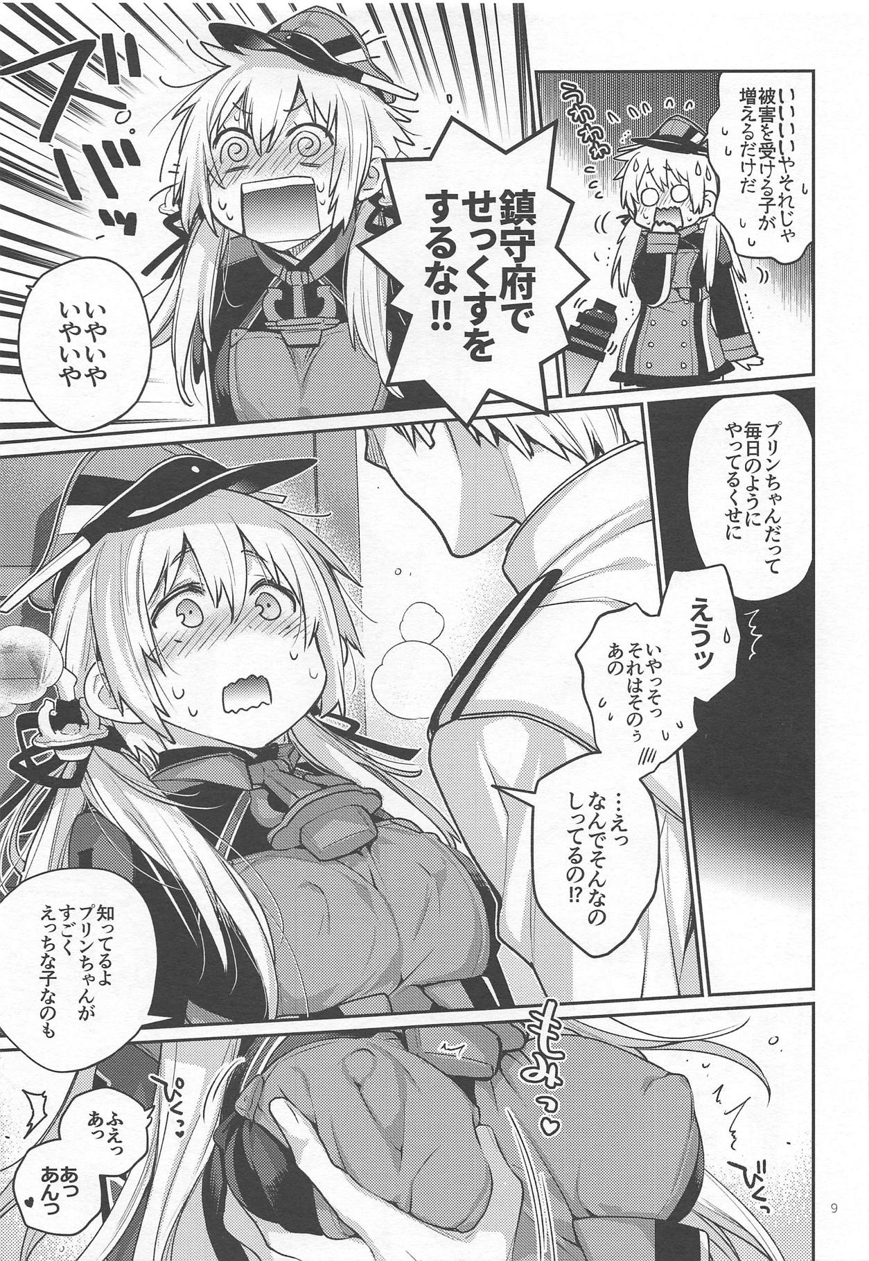 (C95) [RAIGEKITAI (Kawachi Izumi)] Prinz Pudding 5 (Kantai Collection -KanColle-) page 8 full