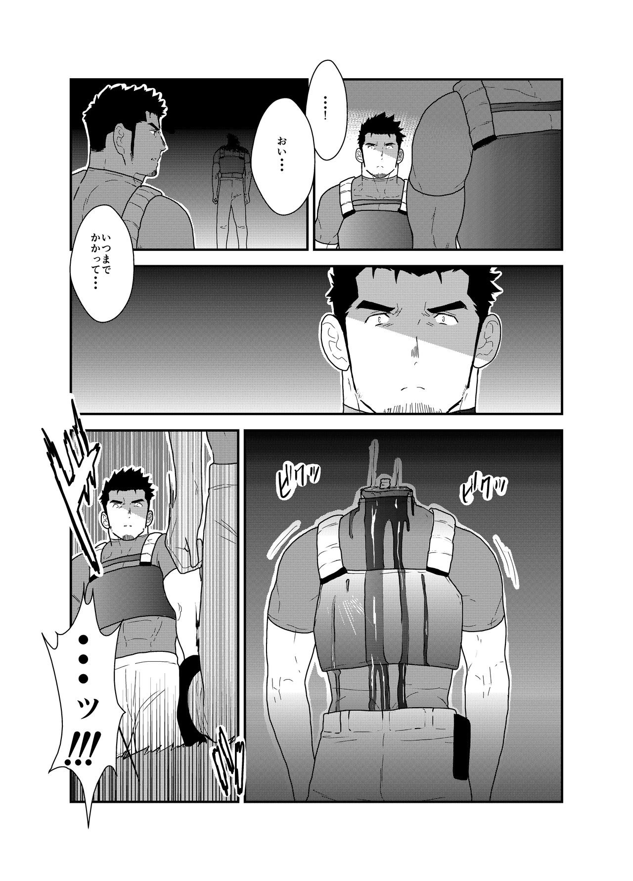 [Sorairo Panda (Yamome)] B+ page 10 full
