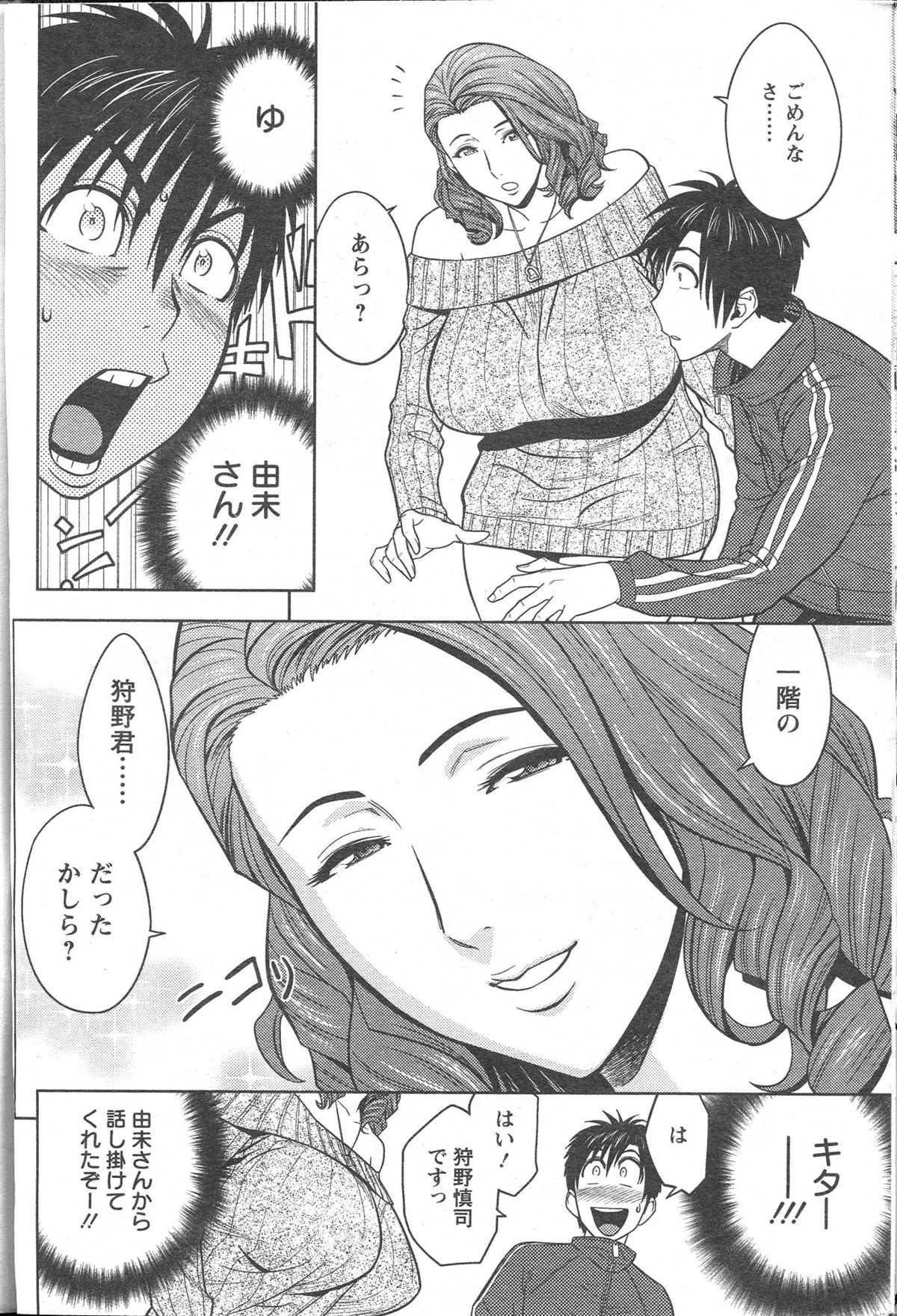 [Tatsunami Youtoku] twin Milf Ch. 1-13 + Bangai Hen page 10 full