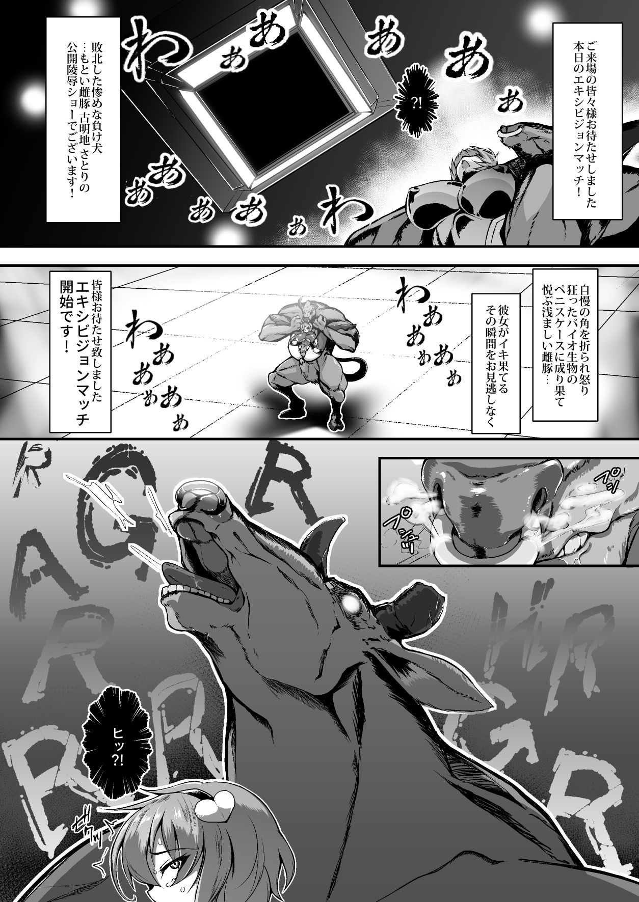 [Hadairo Rooibos Tea (Pandain)] Taimanin Satori 2 (Touhou Project) [Digital] page 16 full