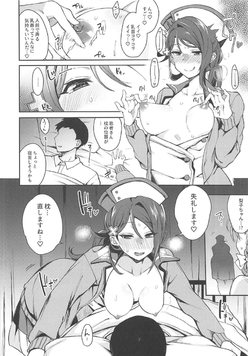 (C92) [Inbou no Teikoku (IN-KA of the Dead)] Ecchi Sketch Arawa Ona Uchi. II (Love Live! Sunshine!!) page 19 full