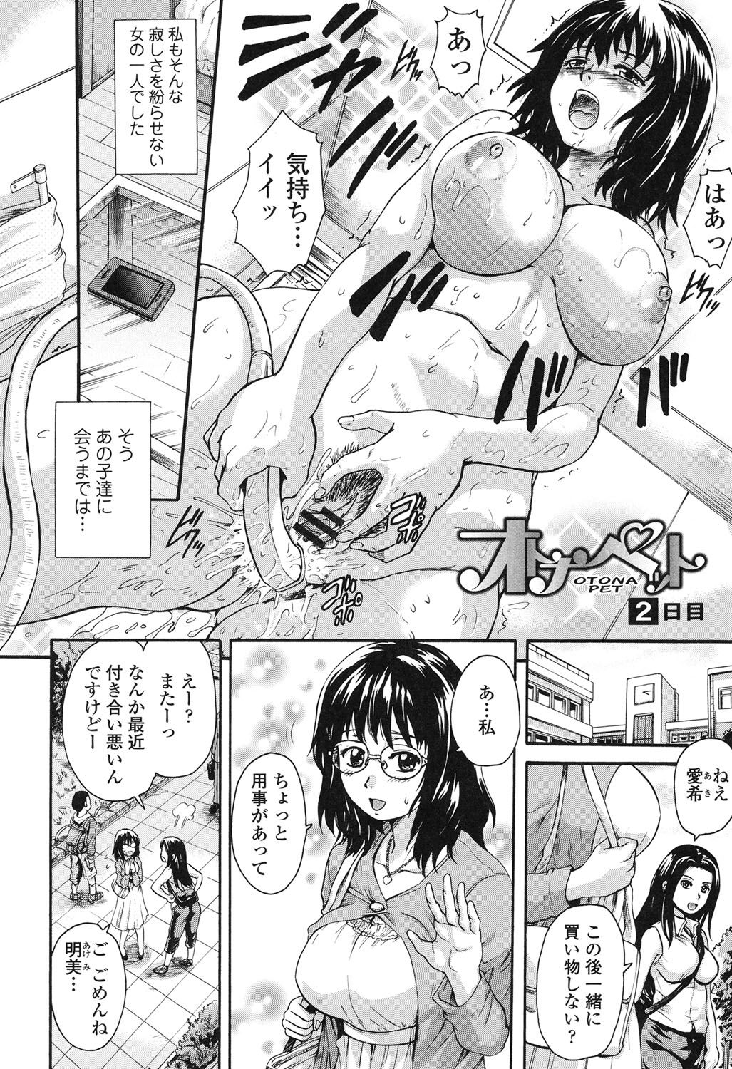 [Nakayama Tetsugaku] Otona Pet [Digital] page 25 full