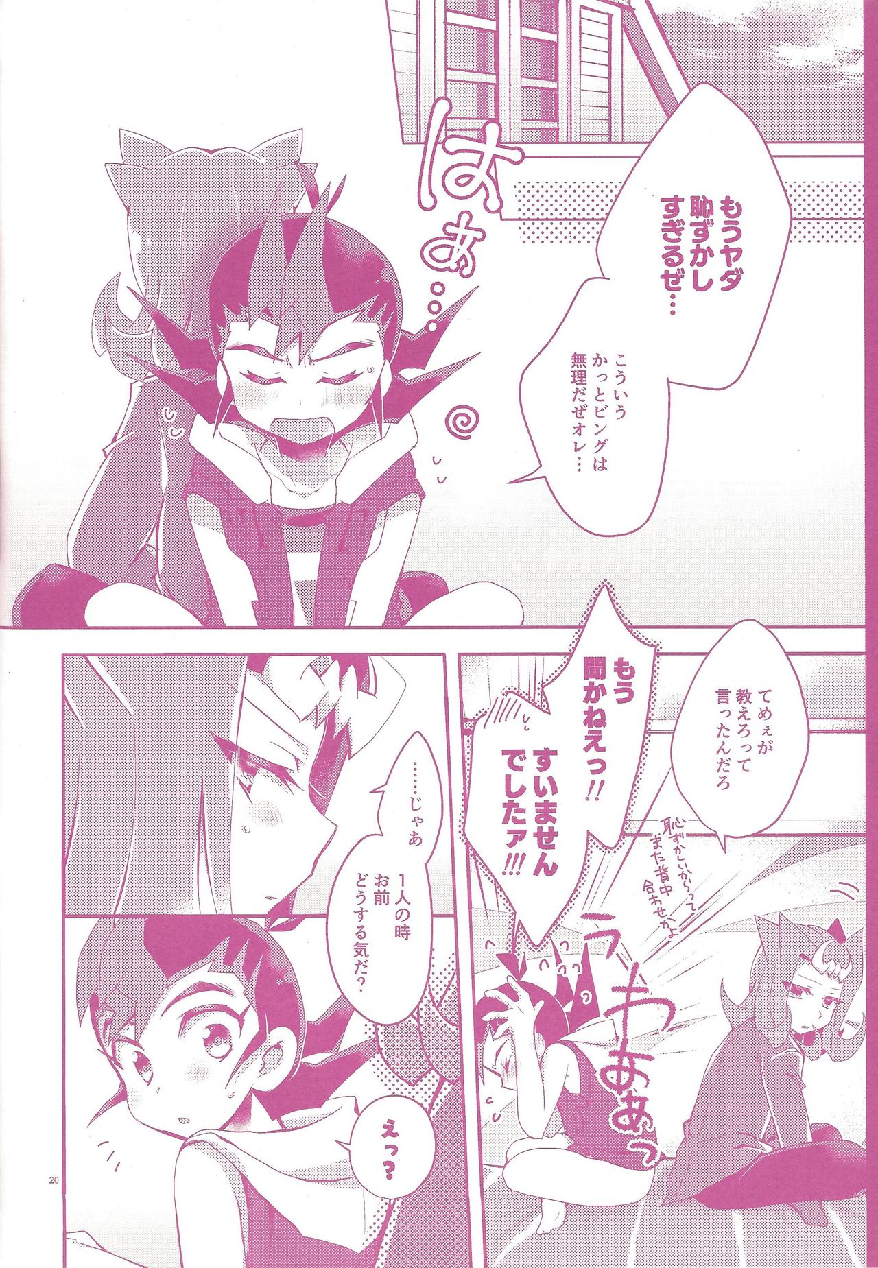 (Ore no Turn vs. 2019) [WANI CAP (Marimo)] Sonomama ×× temo īnda ze (Yu-Gi-Oh! ZEXAL) page 19 full