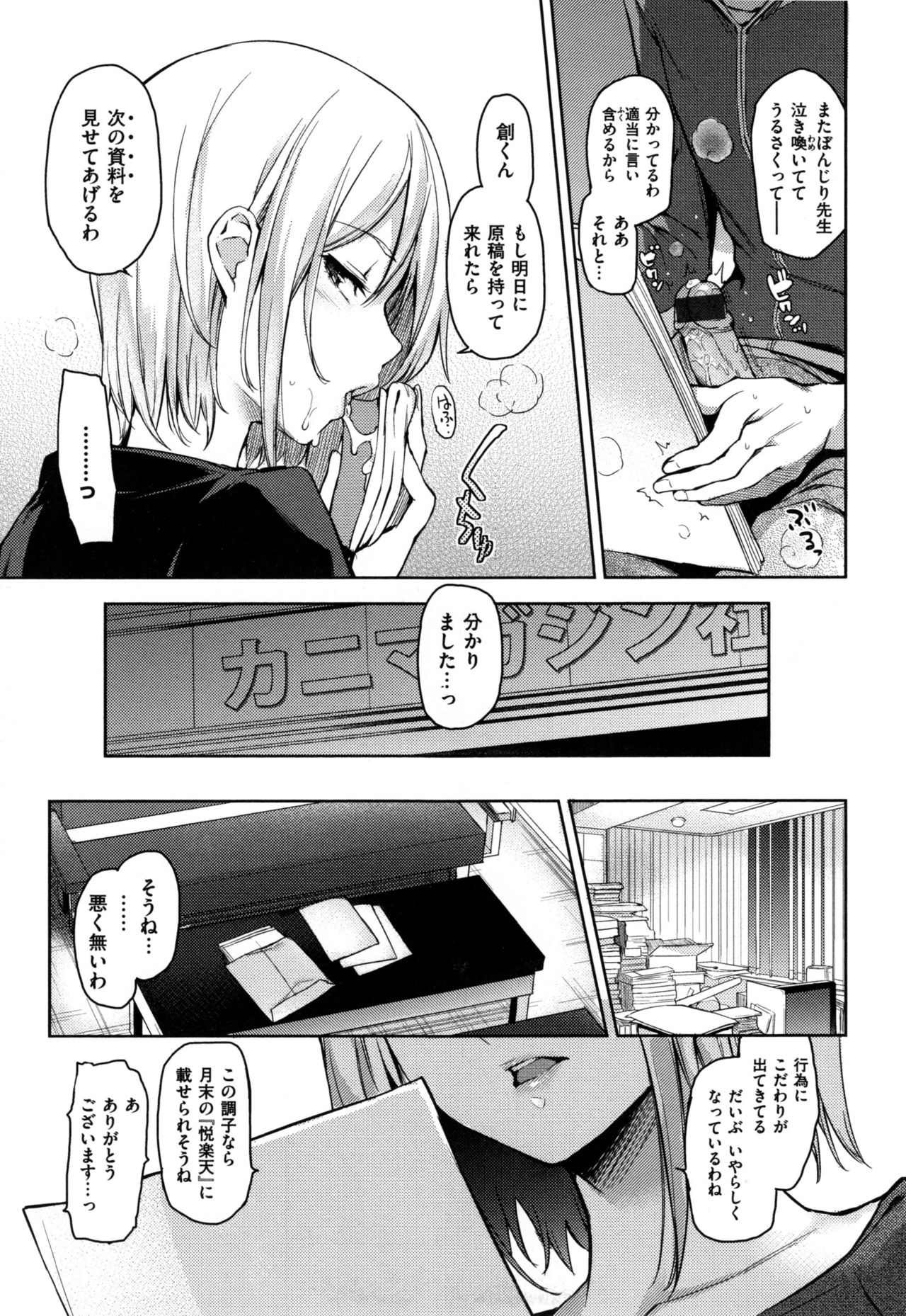 [Michiking] Shujuu Ecstasy - Sexual Relation of Master and Servant.  - page 40 full