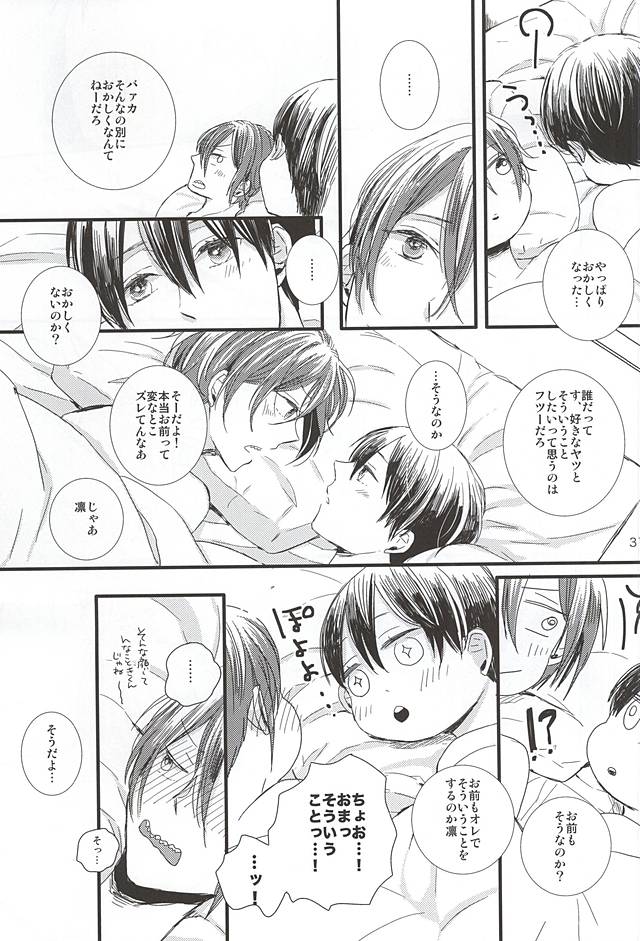 (Splash! 3) [Elia (Ai)] Kimi ni aeru (Free!) page 30 full