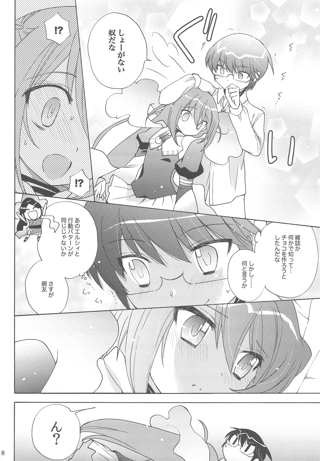 (SC42) [Platina Blonde (Mizutama)] Chikuchou Chocolate (The World God Only Knows) page 7 full