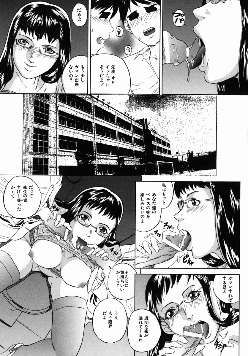 [Leona Takeuchi] Yarimakuri page 132 full