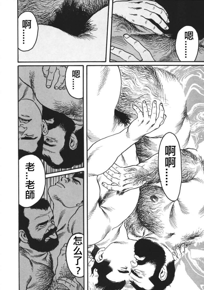 [田亀源五郎] 俺の先生| 我的老師 [Chinese] page 36 full