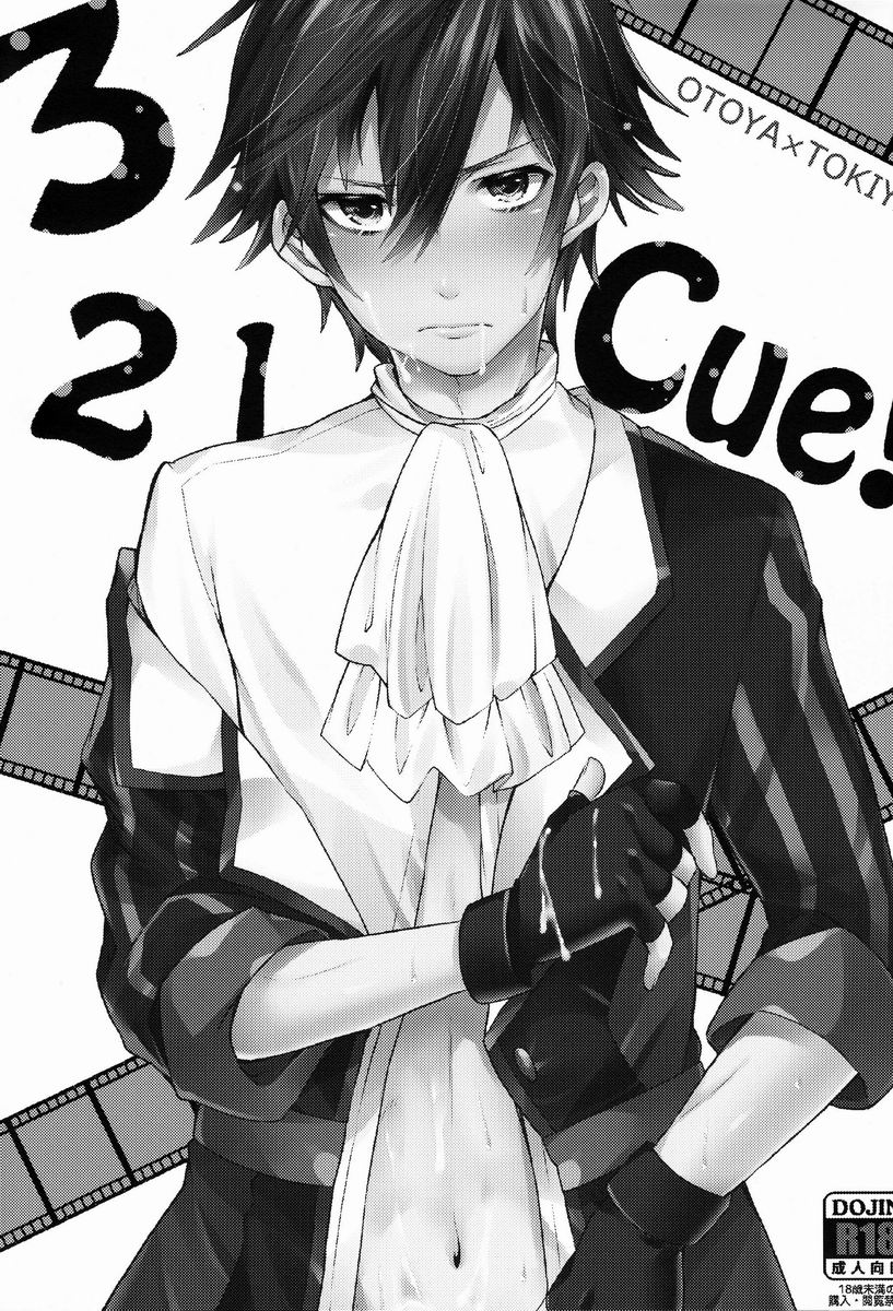 (C82) [American Rock (Shono Kotaro)] 321Cue! (Uta no Prince-sama) page 2 full