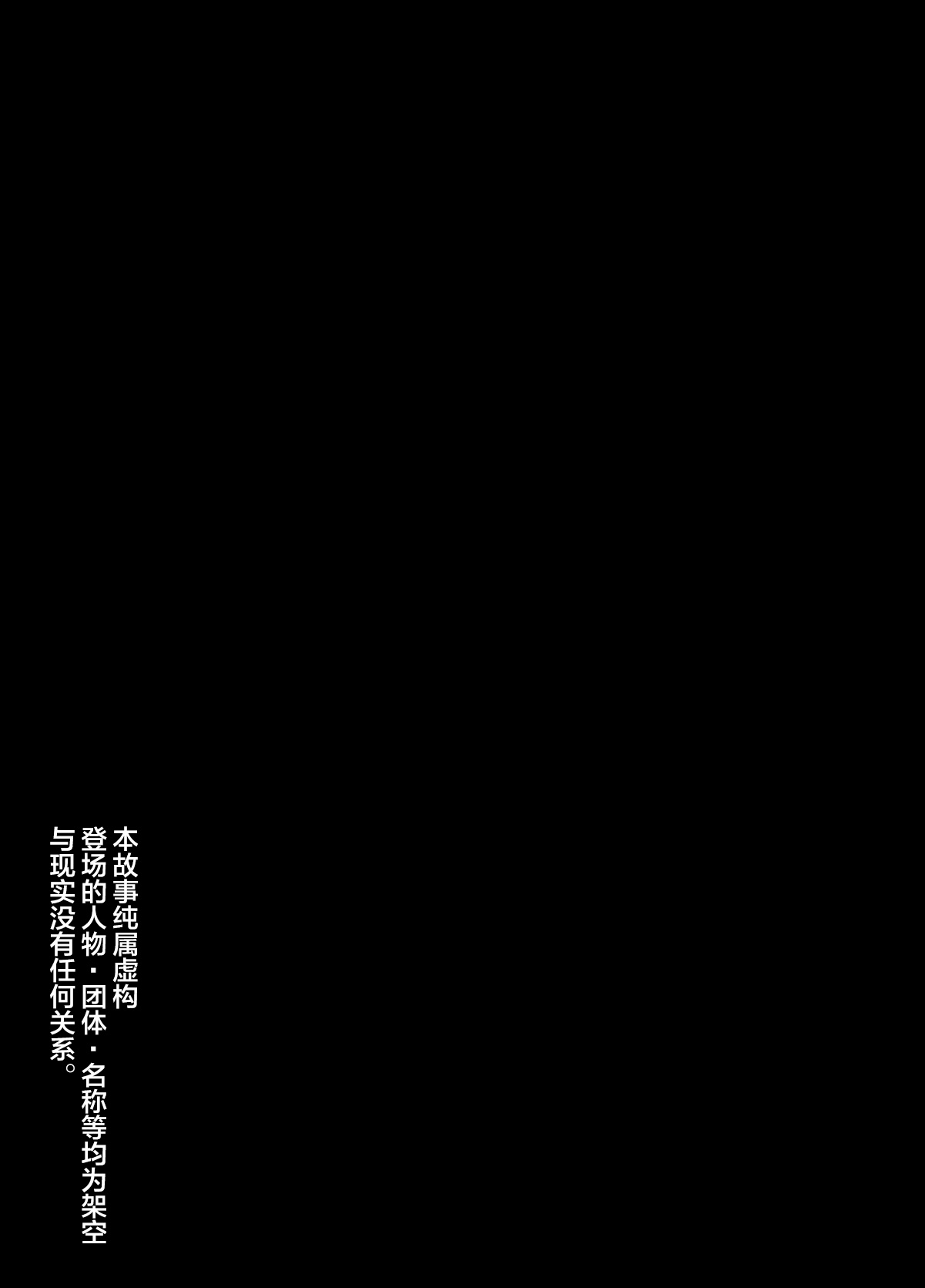 [Hanekura Ginma] Aniyome Mayuko ~Tomodachi no Youna Kankei no Boku no Aniyome ga Hamedori Danyuu no Te ni Yotte Chinpo Gurui no Honshou o Abakarete Iku...~ [Chinese] [不咕鸟汉化组] page 52 full