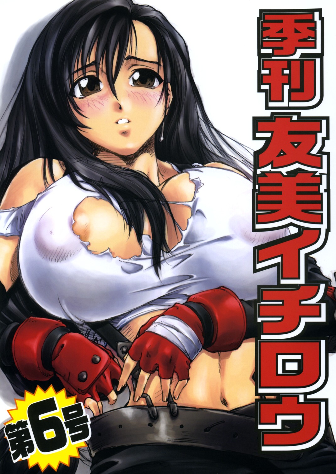 (C71) [A-office (Yumi Ichirou)] Kikan Tomomi Ichirou vol.6 (Final Fantasy VII) page 1 full