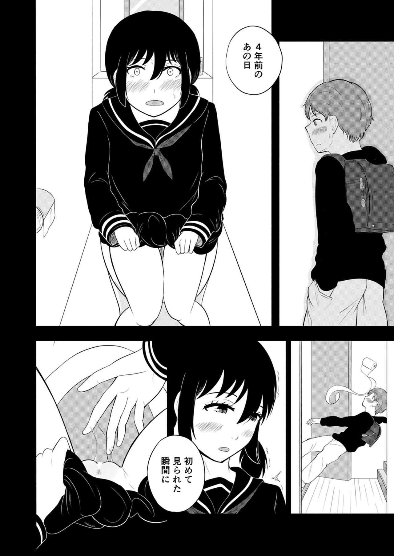 [FauxFur] Kareshi o Do-S ni Choukyou shitai! page 34 full