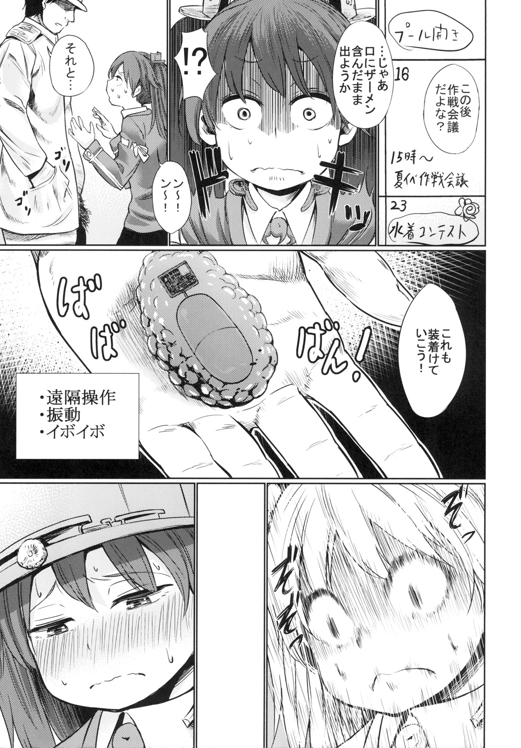 [My Blue Sky (Koppori Nama Beer)] Ryuujou-san ga Onanie Kakko Kari no Otetsudai o Shite Kureru (Kantai Collection -KanColle-) [Digital] page 7 full