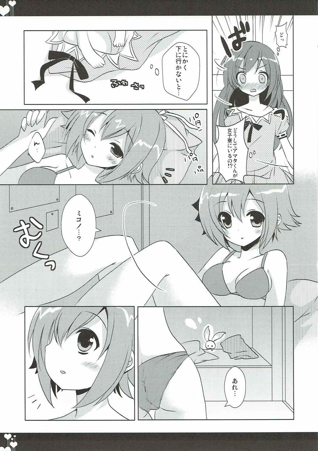 (COMIC1☆6) [Public bath (Izumi Yuhina)] Love Triangle (Aquarion Evol) page 8 full