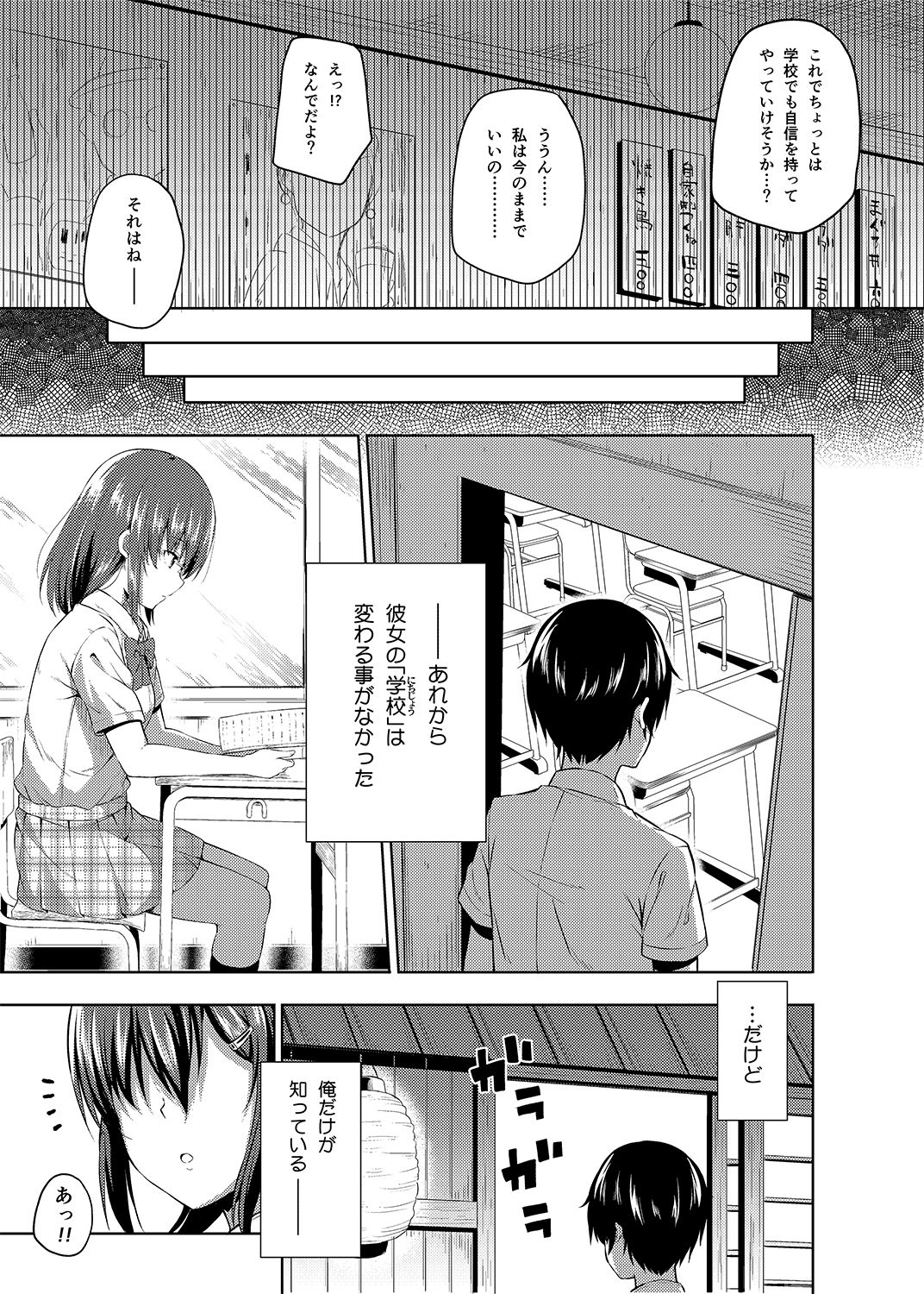 [Fujiya (Nectar)] -〇〇 na 〇〇-san Series Matome- Soushuuhen na Dareka-san + Sono Go no Sasamori-san [Digital] page 56 full