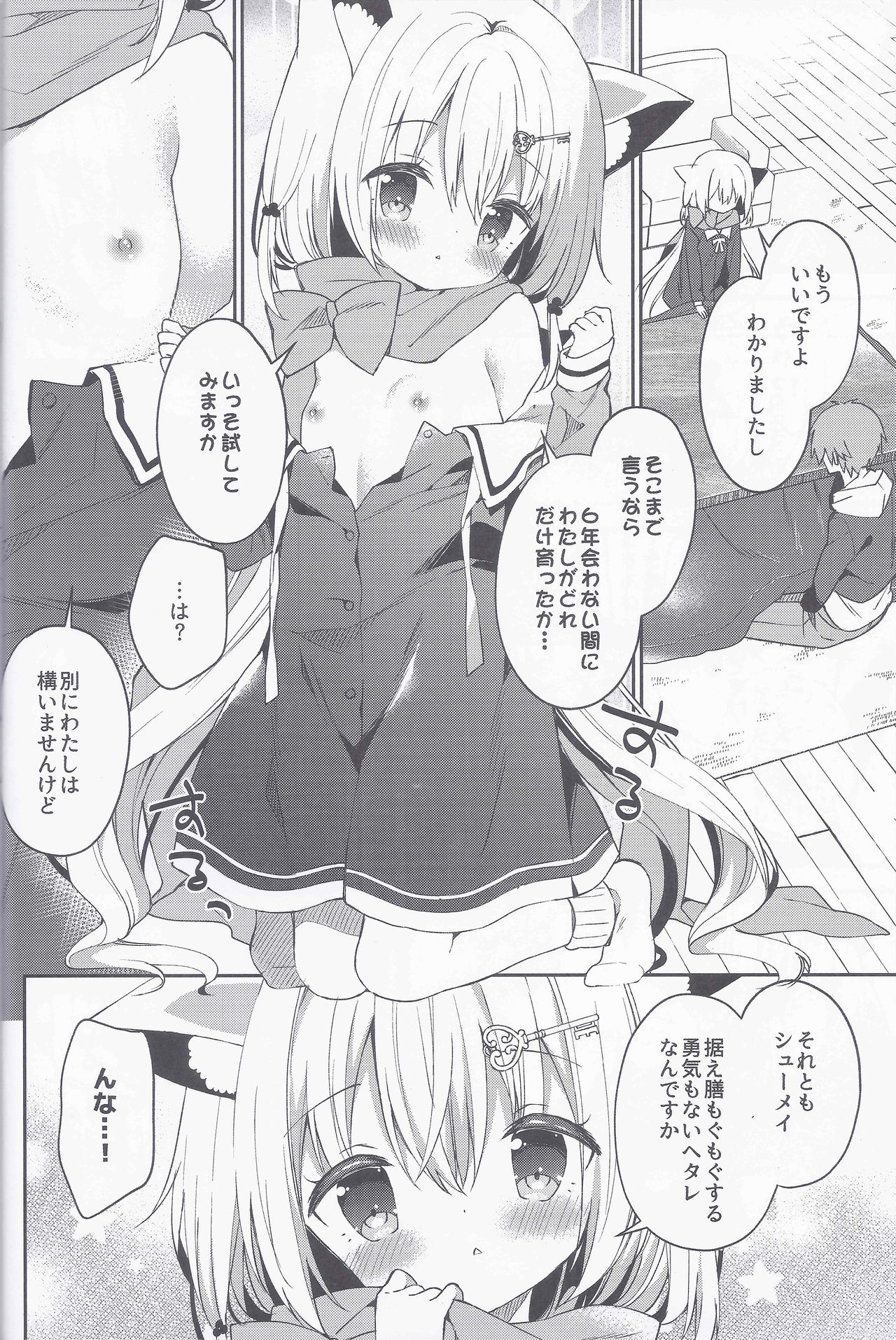 (Mimiket 39) [Cocoa Holic (Yuizaki Kazuya)] Yuragi no Kuni no Kasane-chan page 10 full