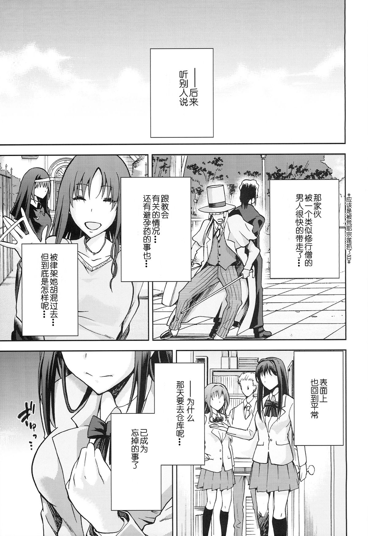 (C86) [Jyouren Kishidan (Kiasa)] Aoko BLUE5 Kouhen (Mahou Tsukai no Yoru) [Chinese] [disrev个人汉化] page 33 full