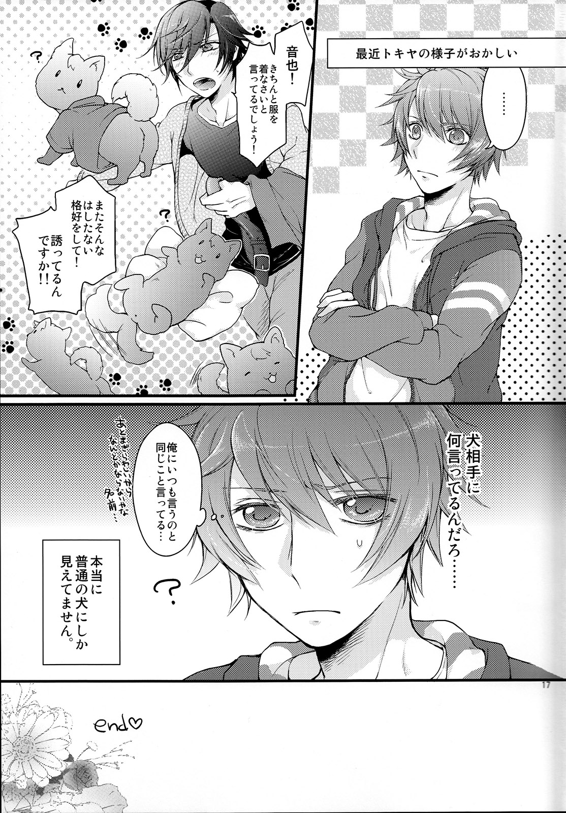 (CCOsaka100) [GOOD ANIMALS (Inukai)] Uchi no Wanko (Uta no Prince-sama) page 16 full