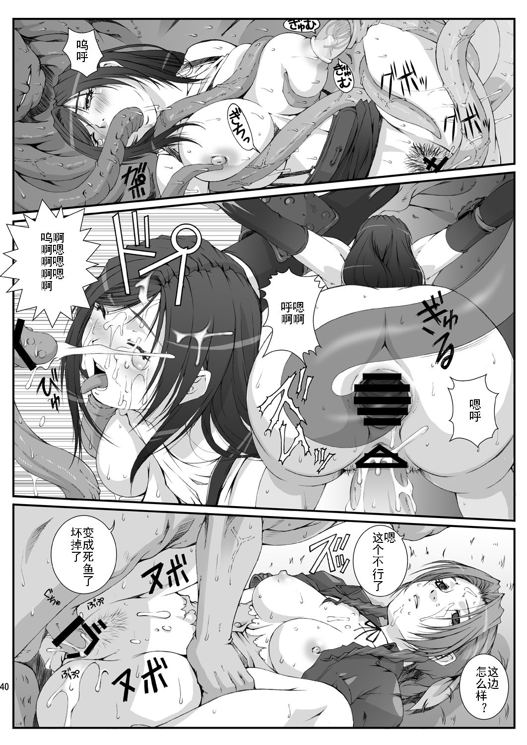 [Ruki Ruki EXISS (Fumizuki Misoka)] FF Naburu Reunion 01 (Final Fantasy VII) [Chinese] [灰羽社汉化] [Digital] page 42 full