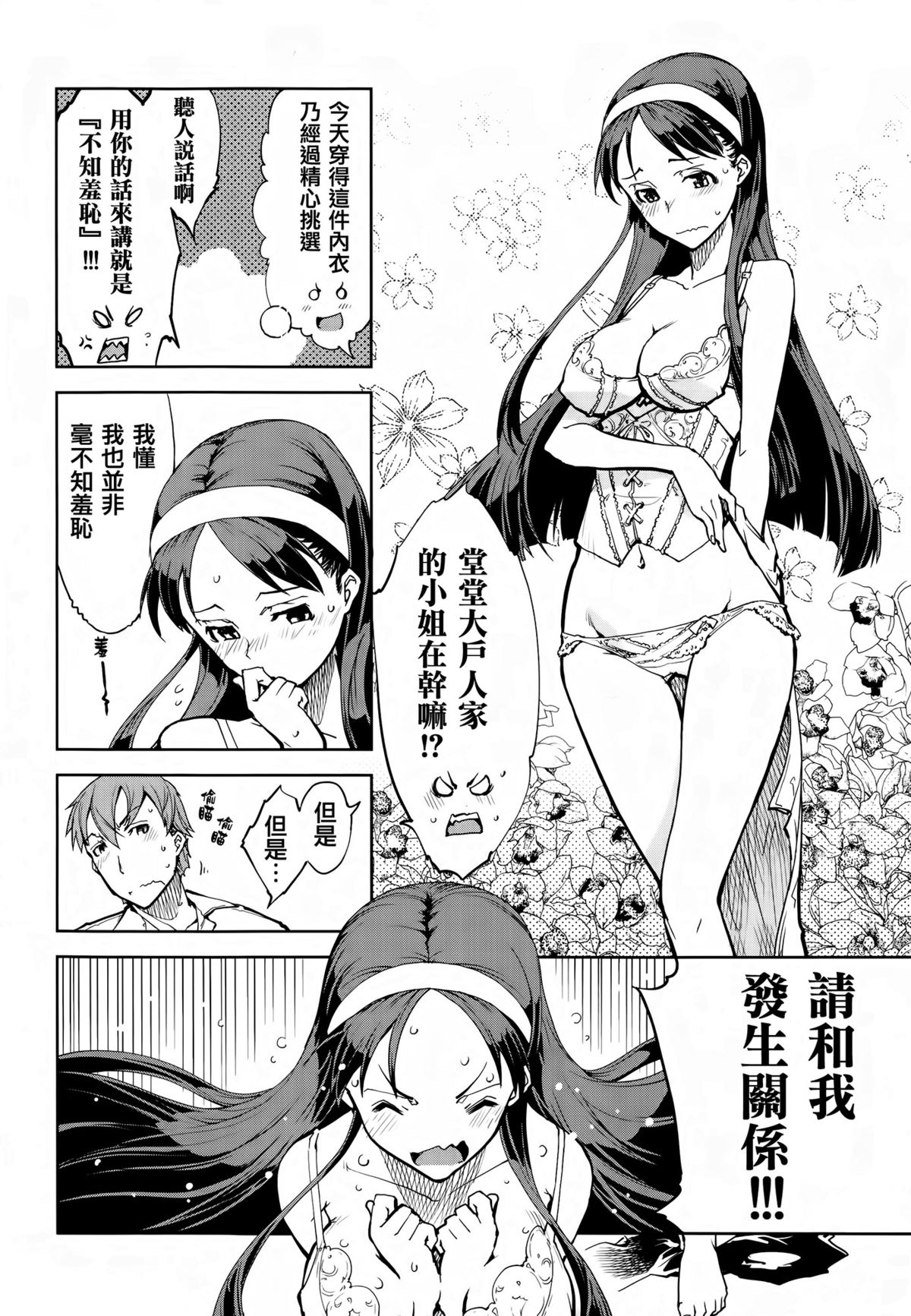 [Suzuki Kyoutarou] Binbou Musuko to oreijou (COMIC Aun 2014-06) [Chinese] [無邪気漢化組×Will有愛漢化] page 6 full