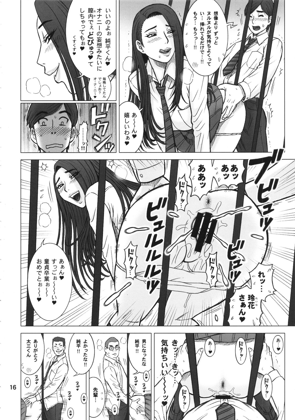 (C87) [Kaiten Sommelier (13.)] 32 Kaiten OriAna - Jail & Hole page 15 full