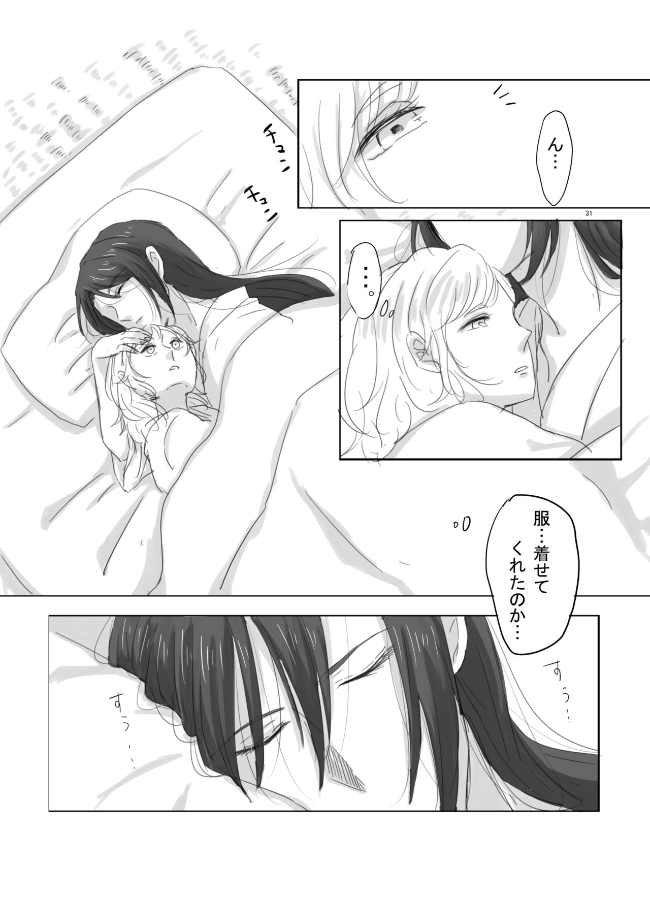 [Lantana (knt)] Hitotsu dake Wagamama o Iwasete (Touken Ranbu) [Digital] page 30 full